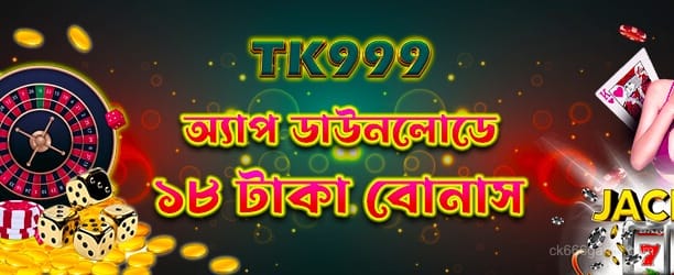 CK666 অ্যাপ ডাউনলোড